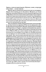 Zēns no nākotnes. Pusaudzis. Jaunais